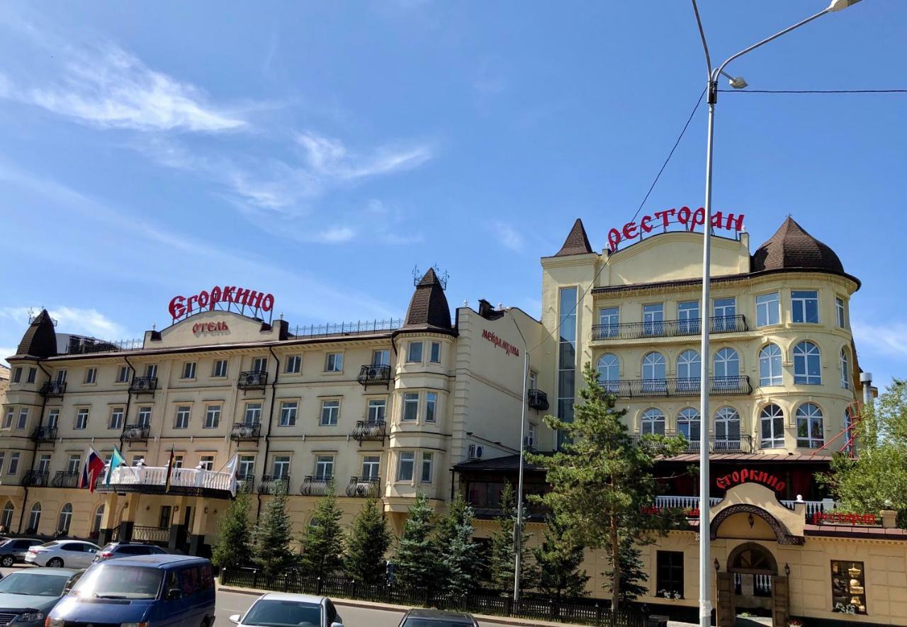 Egorkino Hotel Astaná Exterior foto